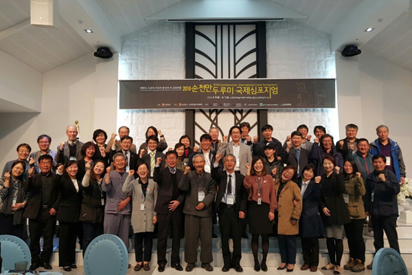 International Crane Symposium, South Korea, April 2018