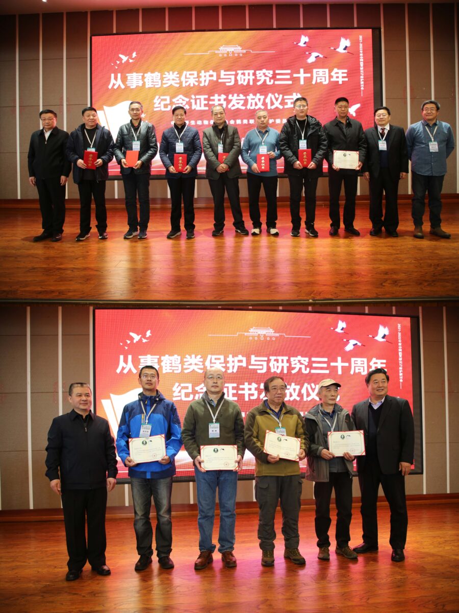 Award ceremony for 30 years of crane conservation