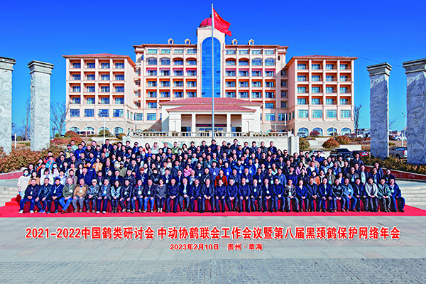 United Crane Conservation Committee and Black-necked Crane Conservation Network meeting participants, China